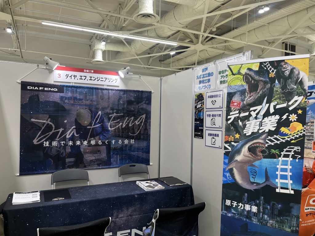 マイナビ転職フェア神戸市出店ブース